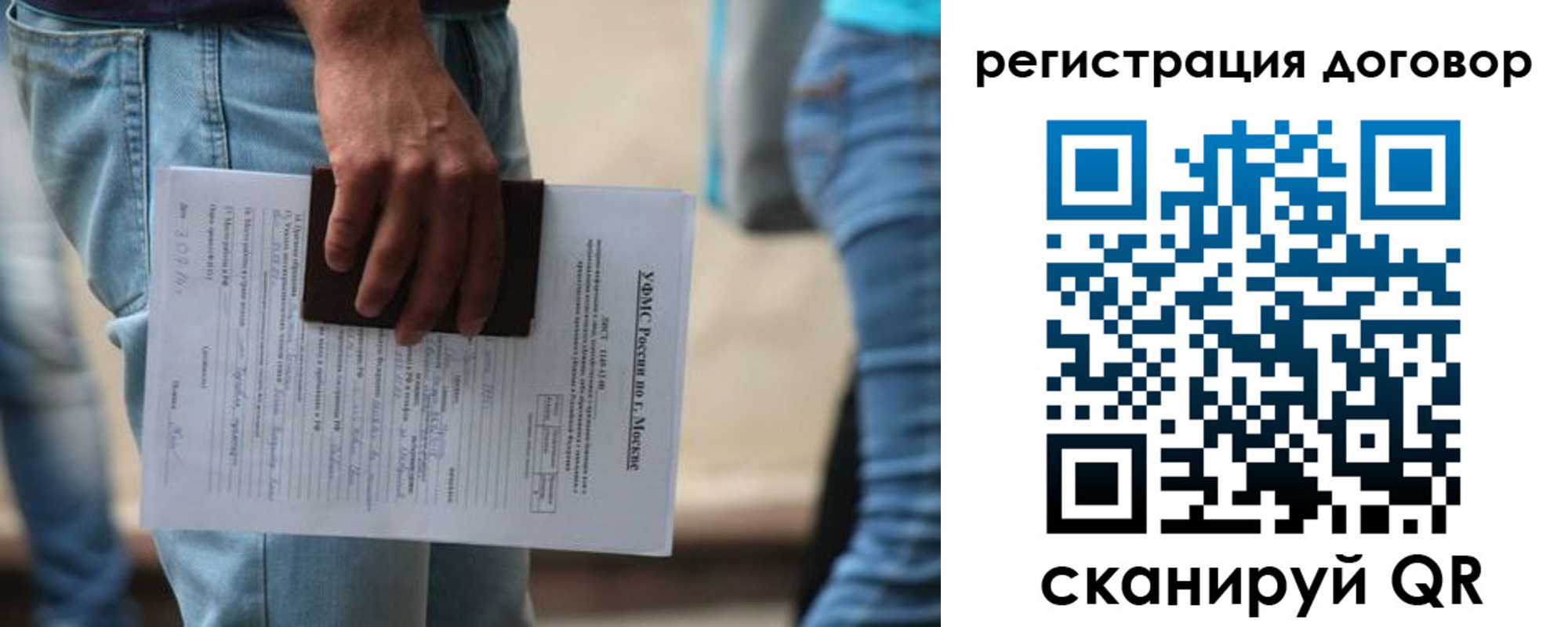 временная регистрация гарантия в Армянске