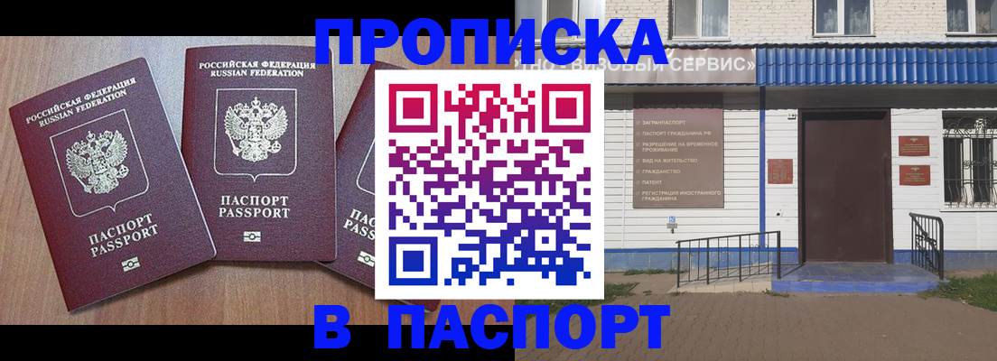 миграционный учет в Армянске