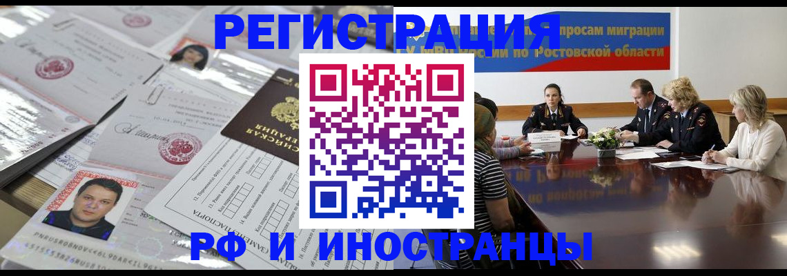 прописка 2025 в Армянске